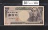 旧福沢 10000円札 1984年(S59) 大蔵省/黒色 2桁/ぞろ目 SH111111L 完未品