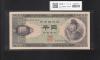 聖徳太子 1000円紙幣 (昭和25年)1950年銘 後期 2桁 FH698490G 未使用