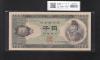 聖徳太子 1000円紙幣 (昭和25年)1950年銘 後期 2桁 YG169025E 極美品