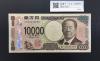 渋沢万札 2024年銘 新 10000円紙幣 珍番/ゾロ目 AF333333NY 完未品