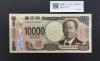 渋沢万札 AA-AA券 新 10000円 2024年銘/第一ロット AA160782AA 完未品