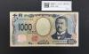 北里柴三郎 新1000円札 2024年銘 初期AA-AA券/珍番 AA184379AA 完未品