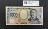 北里柴三郎 新1000円札 2024年銘 初期AA-AA券/珍番 AA184383AA 完未品