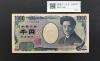 野口英世 1000円紙幣 国立銘 2004年 黒色 2桁 早番 FA000002N 極美品