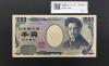 野口英世 1000円 国立銘 2004年 黒色 2桁 終組 ZZ券 Z212738Z 完未品