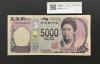 津田梅子五千円札 新 5000円 AA-AA券 2024年銘 初版 AA266608AA/完未品