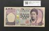 津田梅子五千円札 新 5000円 AA-AA券 2024年銘 初版 AA266609AA/完未品