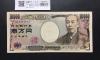 新福沢諭吉 10000円札 2004年 国立銘/黒色2桁 ゾロ目 HE777777J 未使用