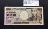 新福沢諭吉 10000円札 2004年 国立銘/黒色2桁 ゾロ目 GR111111Y 未使用