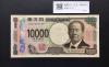 渋沢万札 2024年銘 渋沢 10000円紙幣 珍番/早番 AB000002GP 完未品