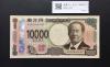 渋沢万札 2024年銘 渋沢 10000円紙幣 珍番/早番 AB000004GP 完未品