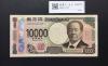 渋沢万札 2024年銘 渋沢 10000円紙幣 珍番/早番 AB000006GP 完未品