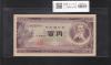 板垣退助 100円札 1953年 日本銀行券B号 前期 1桁 L340805U 未使用