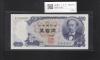 岩倉具視 新500円紙幣 1969年銘 黒色 2桁 ゾロ目 RC888888F 未使用
