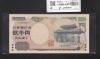 守礼門 2000円札 記念紙幣 2000年銘 1桁 ゾロ目 S888888Y 未使用
