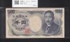 夏目漱石 1000円札 2001年 財務省 緑色 2桁 早番 TF000001B 完未品
