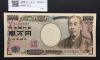 新福沢諭吉 10000円札 2004年 国立銘/褐色後期ゾロ目BJ333333T 完未品