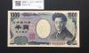 野口英世 1000円 国立銘 2011年 褐色 2桁 キリ番  RD800000X 完未品