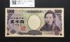 樋口一葉 5000円札 A-A券/2004年銘 黒色 1桁 /AA券 A640803A 完未品