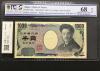 野口英世 1000円紙幣 2004年 黒色 1桁 ゾロ目 T333333T 完未PCGS68OPQ
