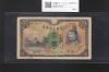 菅原道真 5円札 1930年銘 日本銀行兌換券 1次 316組875635 美品