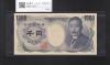 夏目漱石 1000円札 2000年/大蔵省銘 1桁 緑/ A712939A 完未品