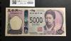 津田梅子五千円札 新 5000円 AA-AA券 2024年銘 初版 AA088507AA/完未品
