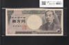 旧福沢諭吉 10000円紙幣 2003年銘 希少国立銘 褐色 終組 ZZ117594Z 完未品