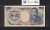 夏目漱石 1000円札 1993年/大蔵省銘 2桁 褐色/キリ番 RD400000U 完未品