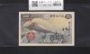 富士桜 50銭/小額紙幣 昭和13年/1938年銘 政府紙幣/No.636 未使用-2955