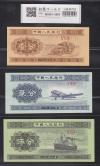 中国人民銀行 1分/2分/5分紙幣 3枚セット/1953年銘 第3版シリーズ 完未品