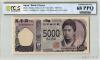 津田梅子 新 5000円 AA-AA券 2024年 AA088044AA PCGS-68PPQ