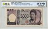 津田五千円 AA-AA券 2024年 AA088047AA 新 5000円札 PCGS-68PPQ