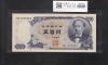 岩倉具視 新500円紙幣 1969年銘 後期 2桁 趣番/珍番 BH125346K 未使用
