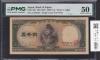 聖徳太子 5000円札 1958年銘 前期 1桁 A-A券 A118376A 完未 PMG50