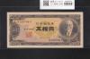 高橋是清 50円札 1951年銘 日本銀行券B号 前期 1桁 R355764B 準未品