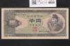 聖徳太子 1000円紙幣 (昭和25年)1950年銘 後期 2桁 RH517312Y 美品