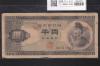 聖徳太子 1000円紙幣 (昭和25年)1950年銘 後期 2桁 XC721248C 美品