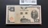 二宮 1円札 日本銀行券A号 1946(昭和21年銘)100枚束/No.19615 完未品