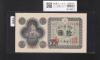 議事堂10円札 1946年 日本銀行券A号 拾圓紙幣 番号.1194422 極美品-3171