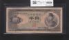 聖徳太子 1000円紙幣 (昭和25年)1950年銘 後期 2桁 NB387855H 美品