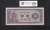 韓国銀行 10Won紙幣/瞻星台 1962年銘 赤番号 No.283 未使用