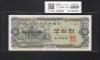 韓国銀行券 50Won紙幣 タプコル公園 八角亭 1969年 No.19 未使用-3183