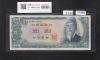 韓国銀行 世宗大王 100Won札 1965年 中期茶 No.31590154 美品