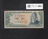 韓国銀行 世宗大王 100Won札 1965年 赤色後期 No.91313130 美品