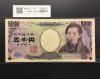 樋口一葉 5000円紙幣 2014年/国立銘 褐色 2桁 ゾロ目 BV777777J 極美品