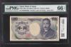 夏目漱石 1000円札 2001年 財務省 2桁 緑色 PH000888R 趣番 PMG-66EPQ