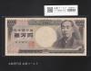 旧福沢 10000円紙幣 1993年(H5年) 大蔵省銘/褐色2桁 VL078284V 未使用