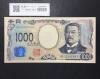 北里柴三郎 新1000円紙幣 2024年銘 黒色/珍番/ゾロ目 AE333333HT 完未品