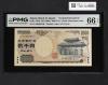守礼門 2000円札 記念紙幣 2000年銘 2桁 FA000001K 早番 PMG-66EPQ
